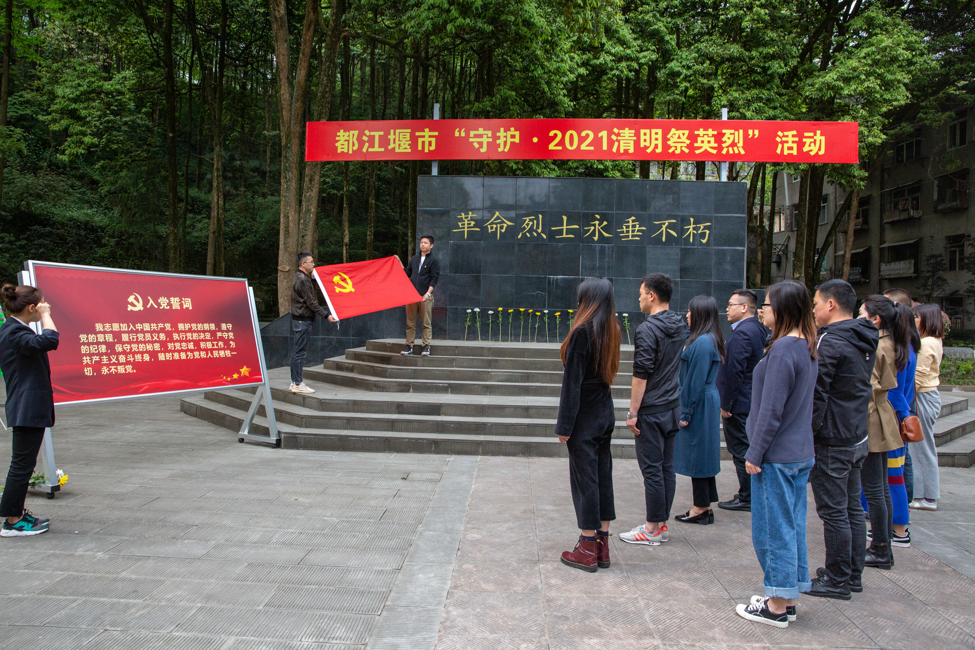 “緬懷革命先烈，重溫入黨誓詞”——海蓉黨支部組織開展清明節(jié)祭掃烈士陵園活動