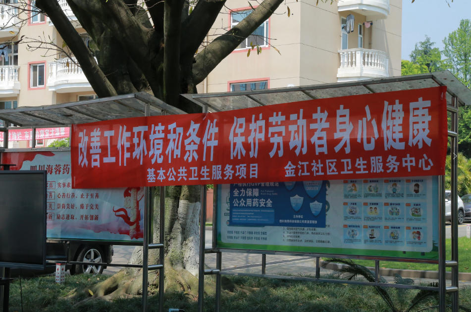 職業(yè)病防治法宣傳周|保護(hù)勞動(dòng)者身心健康，海蓉在行動(dòng)！
