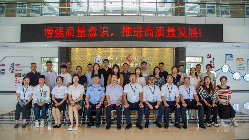 質(zhì)量月|都江堰市質(zhì)量月“走進(jìn)企業(yè)看質(zhì)量”活動(dòng)在海蓉圓滿舉行！