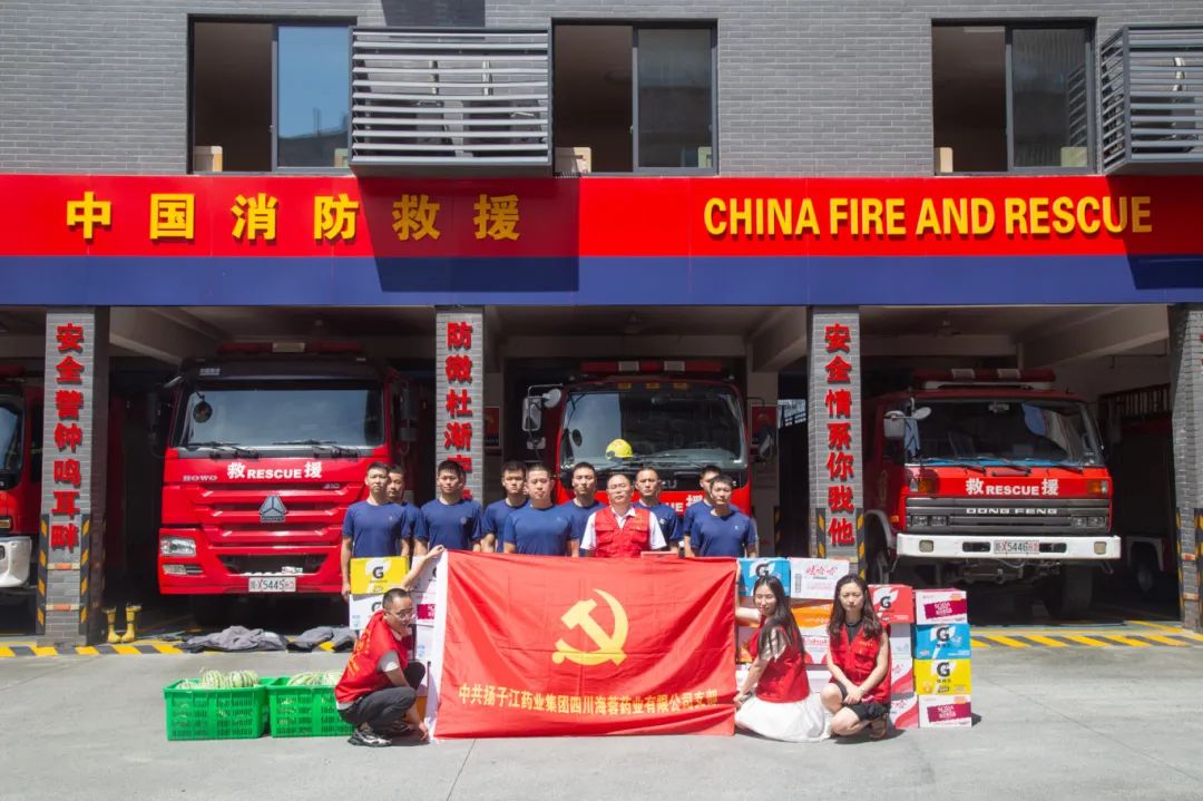 紅心向黨,蓉藥先鋒 | 海蓉藥業(yè)慰問(wèn)消防官兵，共敘軍民魚(yú)水情