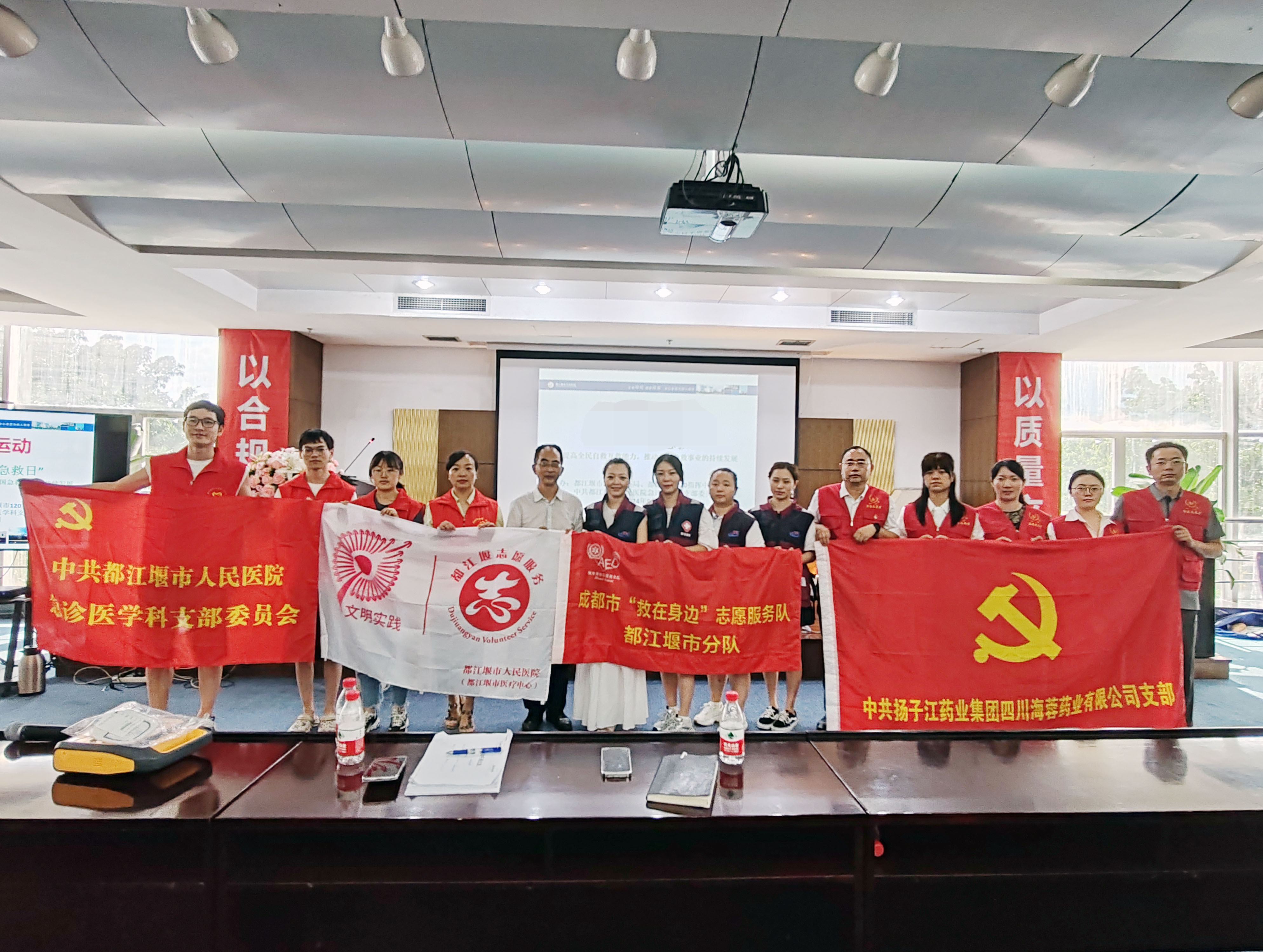 黨建引領(lǐng)，攜手并進(jìn)|都江堰120指揮中心助力海蓉藥業(yè)應(yīng)急救護(hù)能力提升